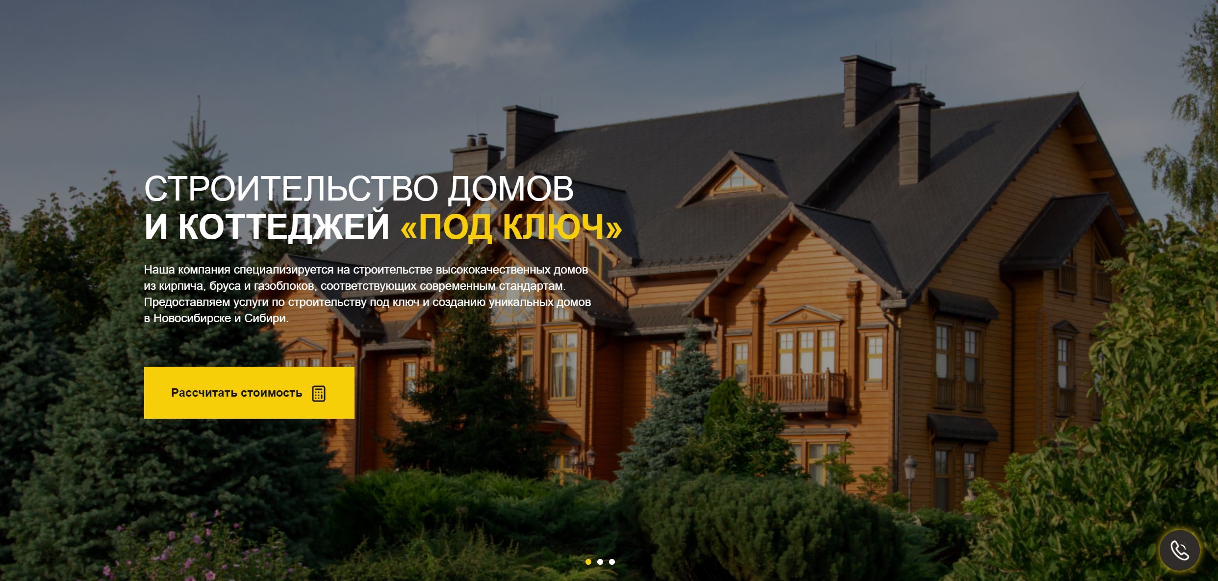 Скриншот 1го экрана старого сайта